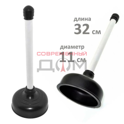Вантуз черный MultiDom корот.ручк. (дл.32см,диам11см) MKN01
